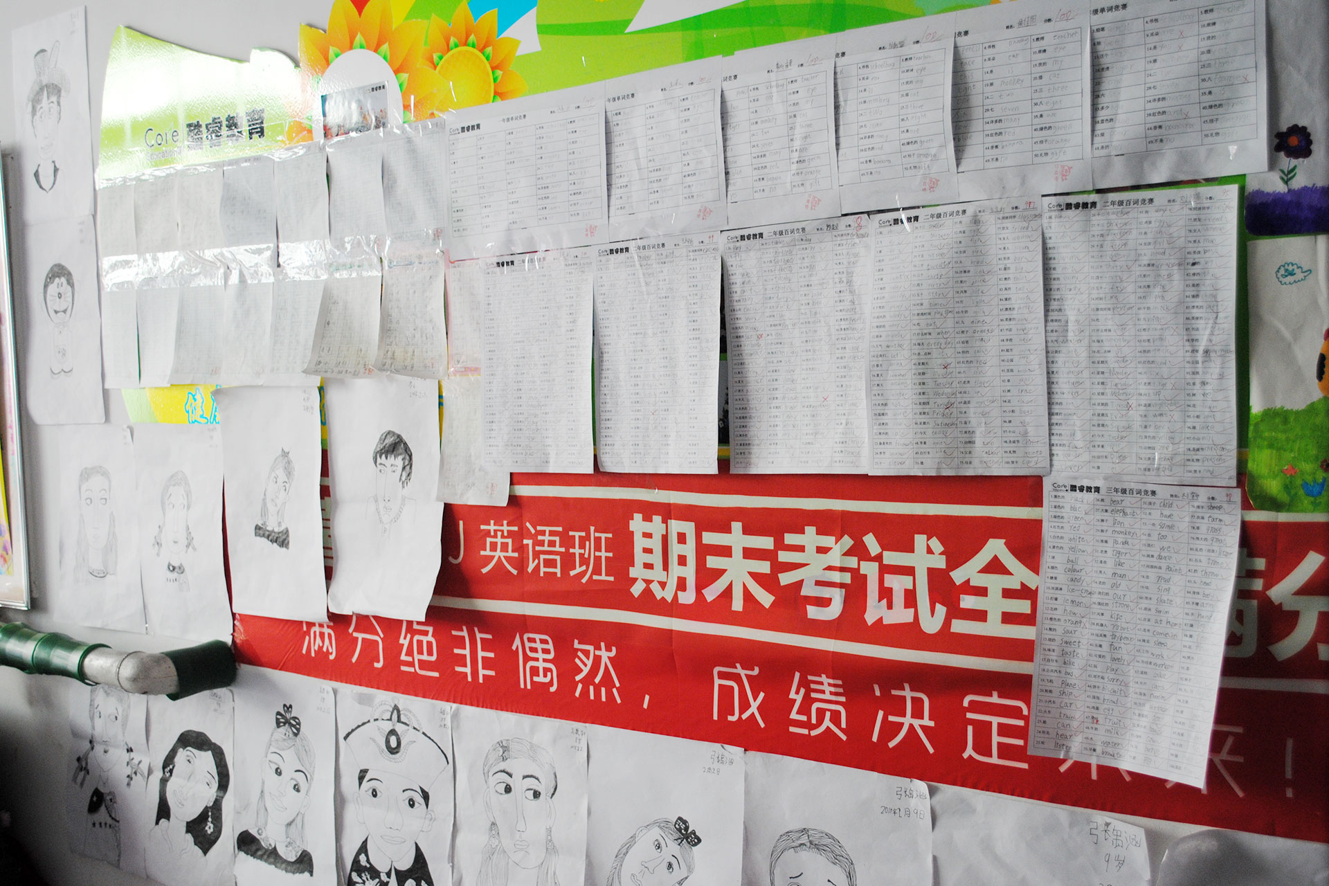 百词竞赛展示.jpg