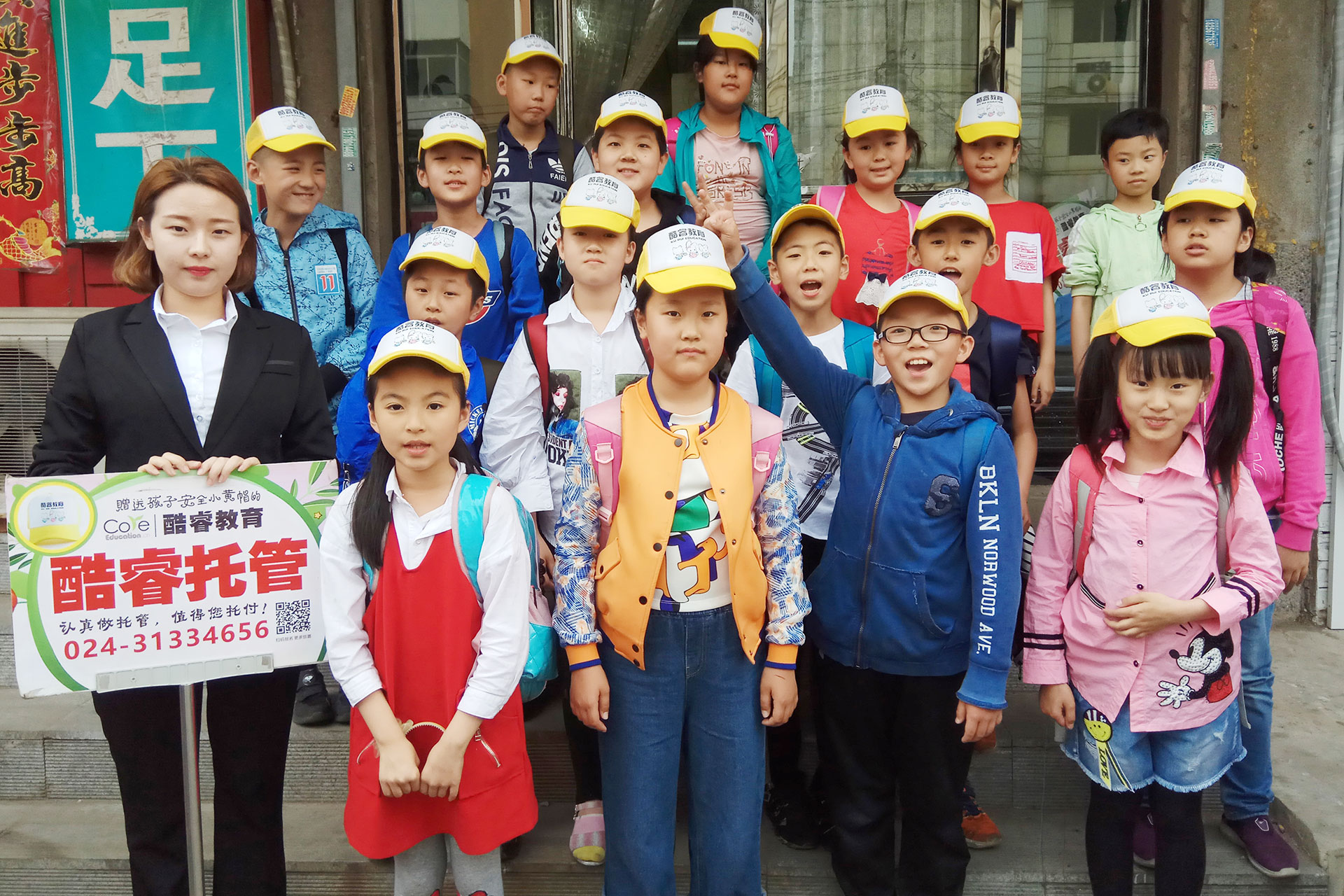 托管学员-(1).jpg